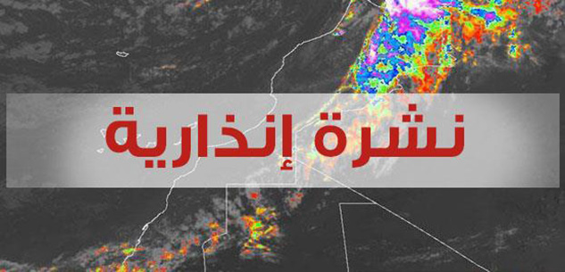 صورة نشرة إنذارية: زوابع رملية ورياح قوية ستمر بهذه المناطق من المملكة
