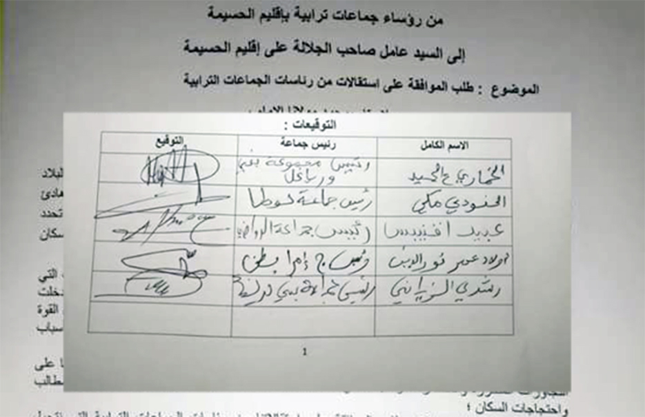 صورة الحسيمة.. رؤساء جماعات يتقدمون بإستقالتهم إحتجاجا على أحداث عيد الفطر الدامية وحملة الإعتقالات